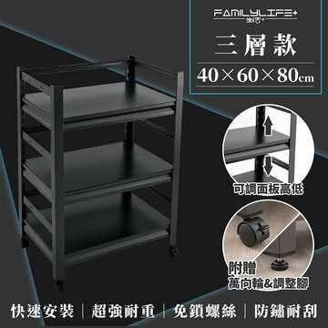 【FL生活+】快裝式岩熔碳鋼三層置物架(FL-260)40x60x80公分 免螺絲角鋼 展示架 層架 貨架 角鋼架