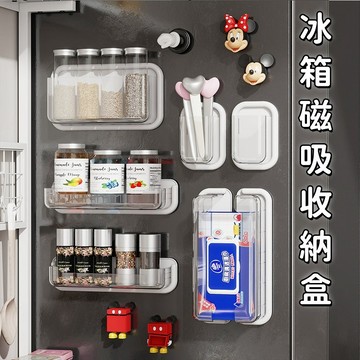 【隔日到貨🔥】廚房磁吸收納盒 冰箱伸縮收納盒 免打孔置物架 廚房多功能置物架 冰箱磁吸置物架 透明儲物盒 伸縮收納盒