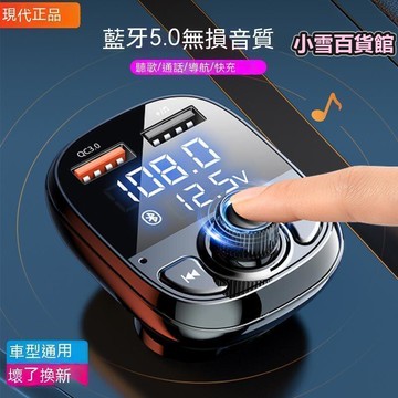 播放點汽車用品多功能音樂 FM藍芽接收器