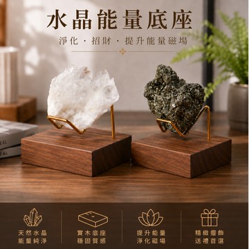 水晶底座 胡桃木水晶托架 水晶展示實木底座 寶石展示架 礦石展架 石頭展示座 礦物支架 瑪瑙底座 文玩展示收納