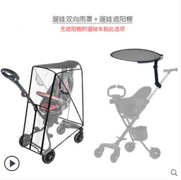 通用遛娃車防雨罩防風罩防護罩保暖罩遛娃神器擋風罩防飛沫雨衣篷 幸福驛站