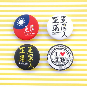 1212玩樂設計 逗趣 胸章 - 台灣系列2