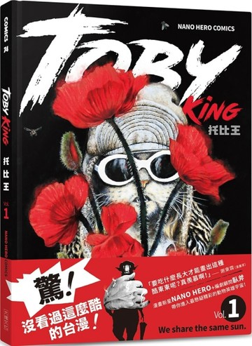 Toby King托比王(1)