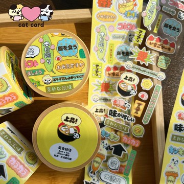 【美食標語】模切貼紙卷/可愛古早韓繫手帳拼貼膠帶