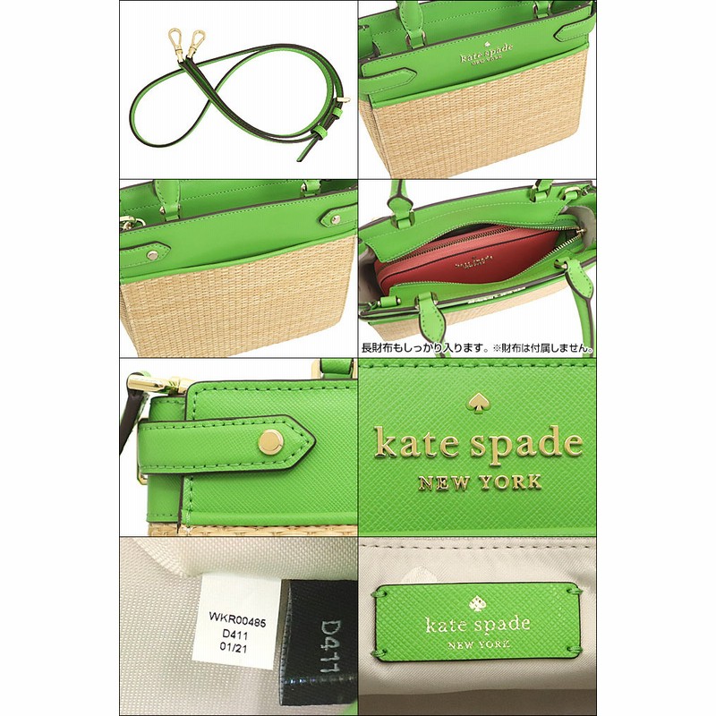 ケイトスペード kate spade バッグ ショルダーバッグ WKR00485 トゥラコグリーン ステイシー ストロー スモール サッチェル  アウトレット レディース 通販 LINEポイント最大%GET | LINEショッピング