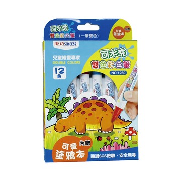 [家速配]成功可水洗雙色彩色筆(12色)