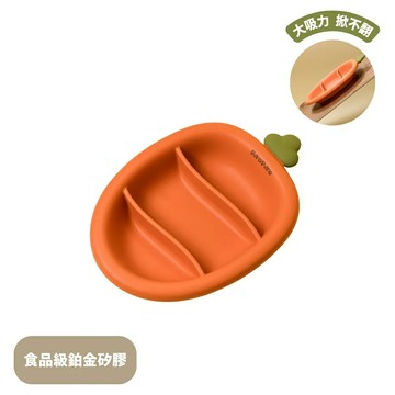黃色小鴨 鉑金矽膠大吸力蘿蔔盤