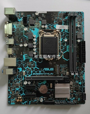 全新庫存 B365M-KYLlN 神獸板 LGA1151 支援 6/7/8/9 代 CPU 集成 H【三和電腦配件店】