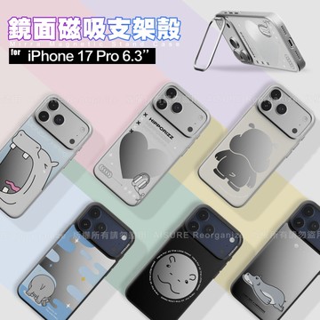 Hipporizz Mirra 河馬 iPhone 17 Pro 6.3 鏡面磁吸支架殼