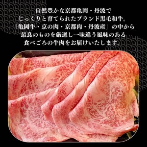 京都府産 黒毛和牛 ロース スライス 500g A4・A5   ピリ辛ぽん酢 セット京の肉 ひら山厳選《訳あり コロナ支援 和牛 牛肉 熟成》