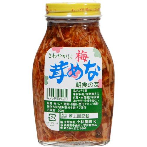 梅なめ茸 （200g）