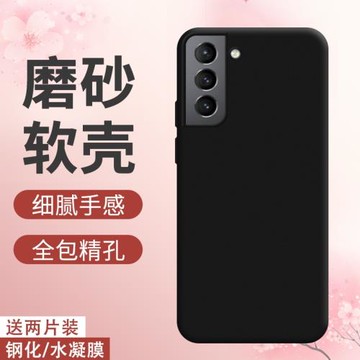 適用三星S21Ultra手機殼三星S21+防摔S21FE磨砂plus硅膠Galaxy保護套