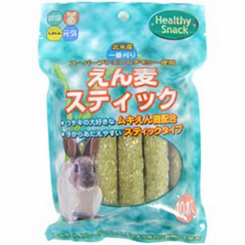 えん麦スティック おやつ フード エサ 副食 ムキエン麦 チモシー アルファルファ うさぎ モルモット チンチラ プレーリードッグ デグー 通販 Lineポイント最大1 0 Get Lineショッピング