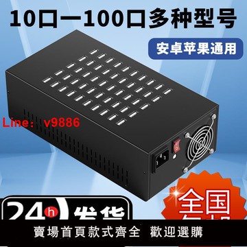 【台灣公司 可開發票】10/20/30/40手機游戲工作室多口usb充電器多孔安卓通用學校充電樁快充接口插頭多功能大功率插排座順豐包郵