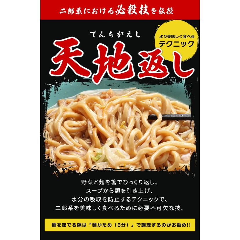 二郎系 ラーメン 送料無料 ≪醤油＆味噌 食べ比べ お試しセット≫ メール便 1000円ポッキリ 二郎系インスパイア 次郎系 ラーメン オーション麺