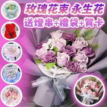 🔥12H出貨🚀玩偶花束 花束 滿天星花束 康乃馨花束 永生花束 乾燥花束 生日花束 乾燥花 永生花 畢業花束