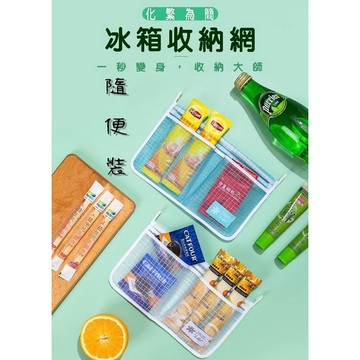 《歐爸小舖》冰箱儲物收納掛袋 家用分類儲物掛袋廚房收納袋 懸掛式 雙格置物 冰箱收納 廚房收納 收納
