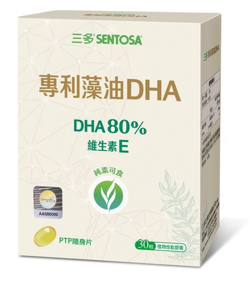 SENTOSA 健康系列-專利藻油DHA植物性軟膠囊--30粒/盒