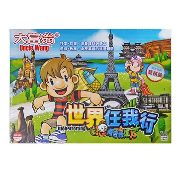 Yawan 亞灣 大富翁 A354 背包客達人-世界任我行