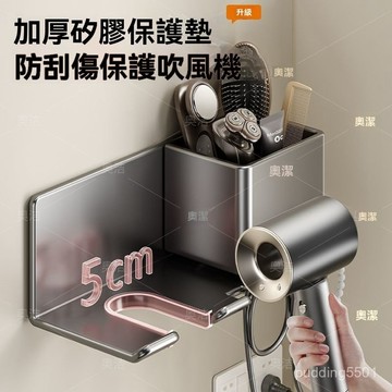 吹風機架 太空鋁吹風機架 壁掛吹風機架 免打孔 dyson吹風機架 吹風機置物架 浴室置物架 浴室收納  收納支架 掛勾
