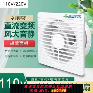 【台灣公司 可開發票】110V出口小家電變頻排氣扇8寸廚房家用衛生間換氣排風扇抽風機