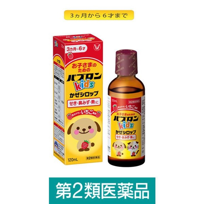 新入荷 ストナメルティ小児用 24錠 風邪薬 熱 鼻水 のどの痛み せき 水なしで飲める 1個 指定第２類医薬品