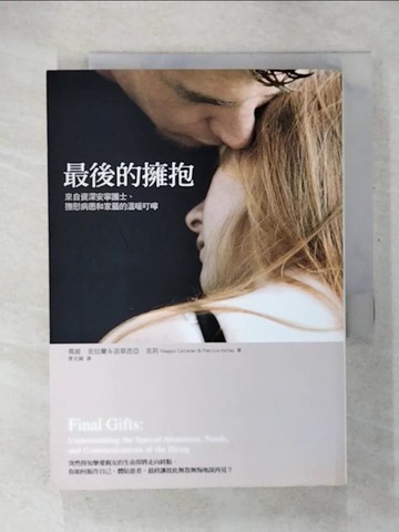 【書寶二手書T2／勵志_U2M】最後的擁抱_李文琦, 瑪姬.克拉蘭