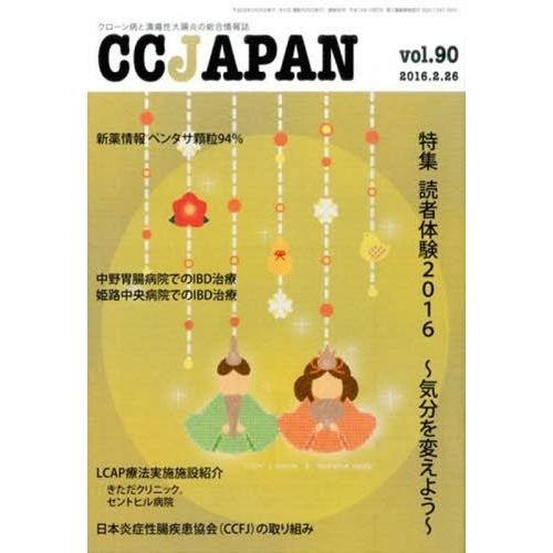 CC JAPAN