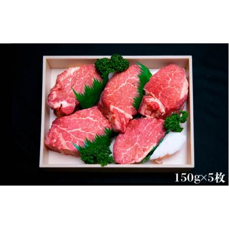 ふるさと納税 博多和牛 シャトーブリアン 150g×5枚 （計750g）＜肉のくまもと屋＞那珂川市 牛肉 肉 黒毛和牛 ブランド牛 .. 福岡県那珂川市