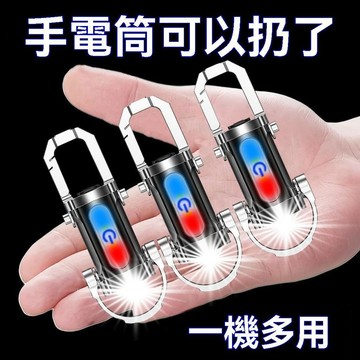 🔥臺灣出貨24H🔥便攜腰掛鑰匙扣迷你手電筒多功能應急充電防鑰匙扣防水光亮應急燈hhfoof123456
