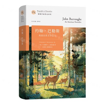 約翰·巴勒斯(美國自然文學之父)(精)/博物學家傳記譯叢丨天龍圖書簡體字專賣店丨9787100250054 (tl2520)