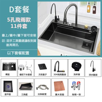 LEZUN/樂尊 304不鏽鋼水槽 一體瀑布大單槽 75*45公分(洗碗池 洗菜盆 廚房水槽)