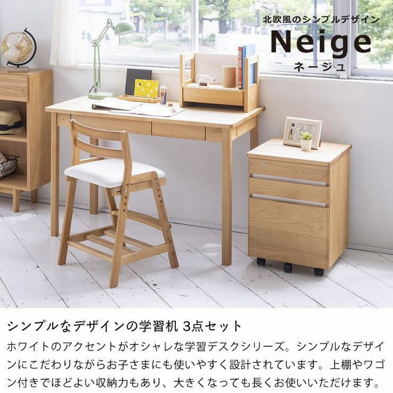 大きくなっても使えるコンパクトデスク3点セット（デスク・ワゴン