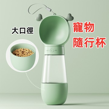 台灣現貨 24H出貨 馬卡龍寵物隨行杯 二合一寵物外出水杯  儲糧飲水瓶 便攜式隨行杯  貓狗隨行杯