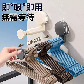 臺灣出貨🔥吸盤衣架收納神器 家用陽臺 多功能伸縮 免打孔無痕掛衣架子 牆上壁掛 吊衣架 收納衣架 衣架收納架 伸縮衣架