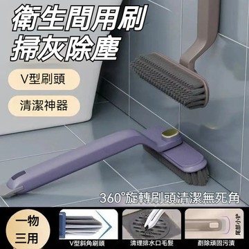台灣出貨 浴室地板刷 浴室清潔刷 可旋轉清潔刷  廁所刷  浴室縫隙刷  縫隙清潔刷 地縫刷 地板刷 浴室專用清潔刷