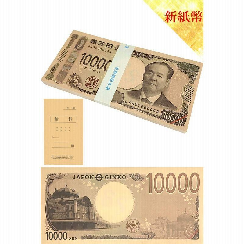 公式ストア 100万円 札束 1万円札 100枚 おもちゃの一万円札 おもちゃのお札 3sdental Msite Co In