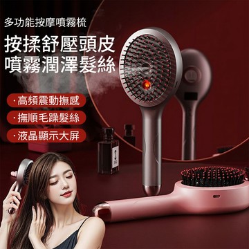 Meia 電動頭皮按摩梳
