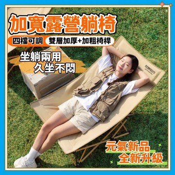 🏆台灣出貨🏆 露營椅子 戶外露營躺椅 便攜式露營躺椅 戶外椅 可折疊躺椅 折疊躺椅 摺疊躺椅 摺疊椅 月亮椅 露營用品