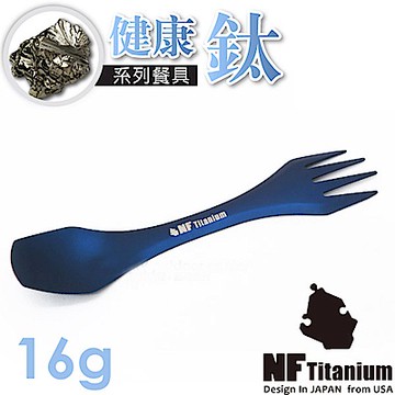 美國 North Field 健康鈦 超輕量純鈦雙頭三用叉子+湯匙餐具組_極光藍