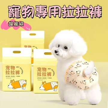 寵物紙尿布 母狗專用拉拉褲 公狗尿不濕 猫狗紙尿褲 狗狗安全褲 狗狗生理期 小狗姨媽月經褲 公狗禮貌帶 狗狗紙尿褲寵物