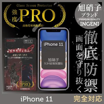 【INGENI徹底防禦】iPhone 11 旭硝子玻璃保護貼 保護貼 玻璃貼 保護膜 鋼化膜 (非滿版)
