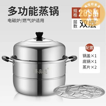 蒸籠 蒸鍋 蒸籠鍋 加厚不鏽鋼蒸鍋家用大號蒸煮燉蒸籠蒸魚鍋蒸饅頭電磁爐燃氣灶專用
