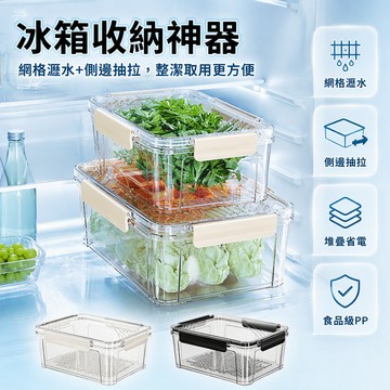 台灣出貨✨ 食品級保鮮盒 家用冰箱密封收納盒 水果蔬菜儲存盒 雙層蓋食品級PET 攤販專用保鮮盒 長效鎖鮮盒