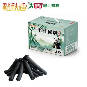 點秋香 炭研所竹作條炭2KG 烤肉 生火 木塊 木炭【愛買】