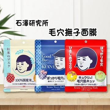 【日系報馬仔】石澤研究所 毛穴撫子 面膜 日本米精華 保濕 /男子用零毛孔 / 毛孔緊緻 10片 敷臉 D034713