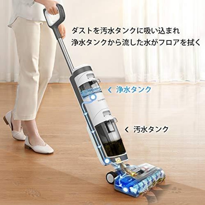 無料サンプルOK Tineco ティネコ iFloor3 コードレス掃除機 回転 電動