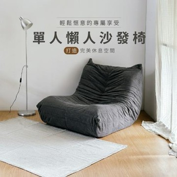 RICHOME  凱特皮拉沙發 SF105