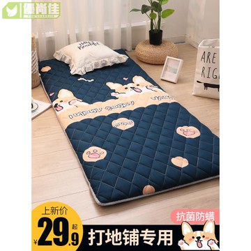 加厚睡墊 打地鋪神器 家用軟墊夏季租房專用床墊學生宿舍褥子超軟墊被鋪底墊子雙人家用床墊厚 床 床墊 單人床墊