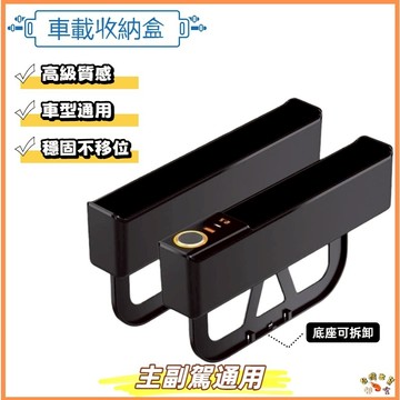 台灣現貨🚢汽車座椅快充收納盒 汽車收納盒 汽車夾縫收納盒 座椅縫隙收納盒 告別雜亂 車縫置物盒 收纳箱杂物置物箱